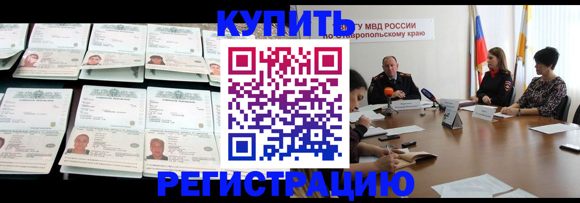 миграционный учет в Михайловске