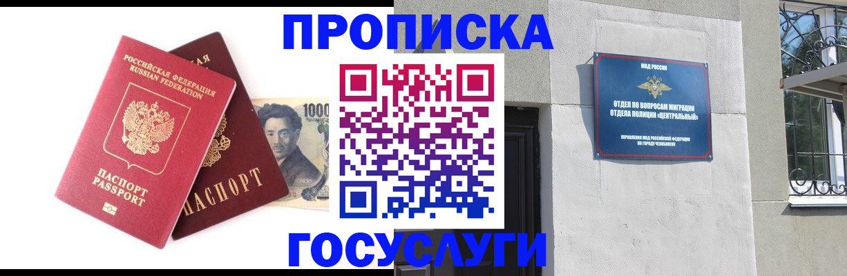 временная регистрация для всех в Михайловске