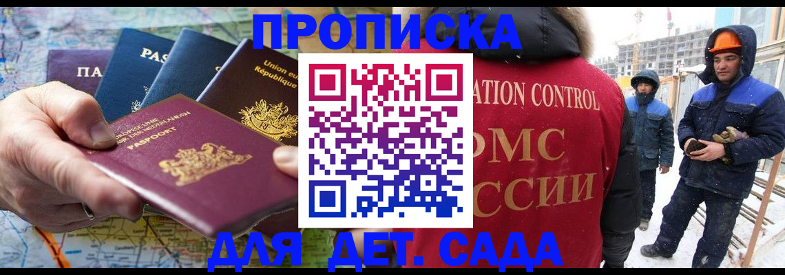 временная регистрация в Михайловске